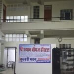 Shree Shyam Boys Hostel