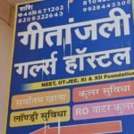 Geetanjali Girls hostel
