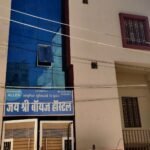 Jai Shree Boys Hostel