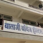 Balaji Boys Hostel II